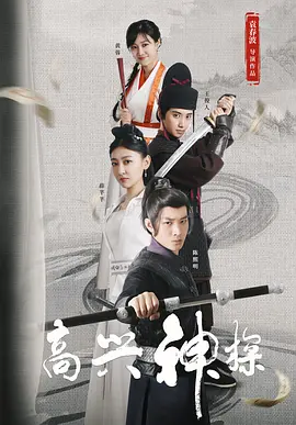 女高中生结婚记