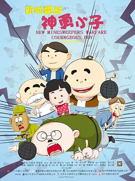 《对学生会长的忠告》电影