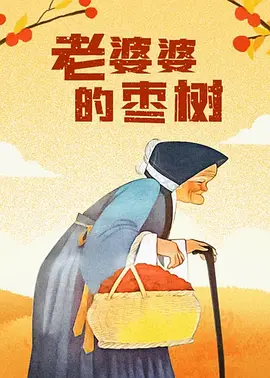 一级黄色电视剧