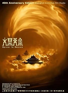 绯闻III