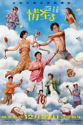 我和岳交换夫妇交换系列演员表