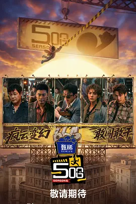 2020夜夜操
