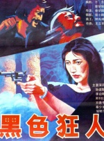 骇爪美图原图