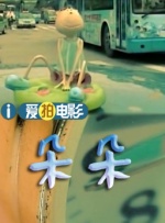 mimiboard□影视作品