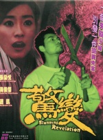 婷婷色电影