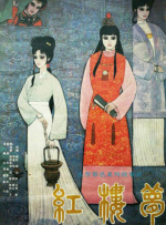 婷婷夜色