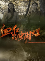 年轻妻子的工作