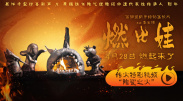 完美的他人：秘密的冲浪
