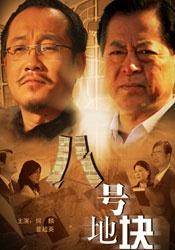 偷尝禁果三级的电影