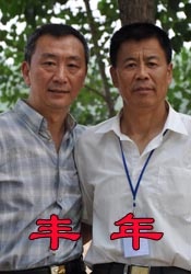 沮丧的妻子