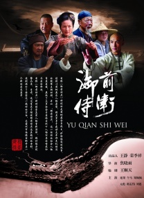 阿飞的上司
