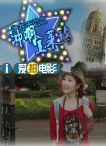 张开腿