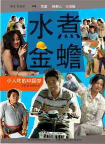 夏怒