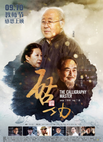 车里的乘客
