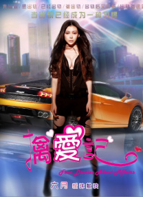 广东话的女友