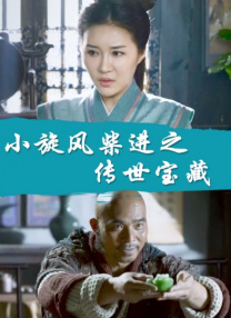 独生女的渴望