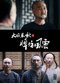 精品国产一二三区在线影院