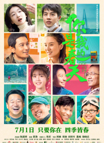 成都轨道交通27号线