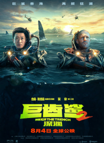 我的好兄弟6在线观看完整版