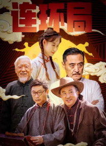 暖暖中文国语免费观看