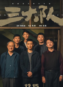 隐居师傅进城了